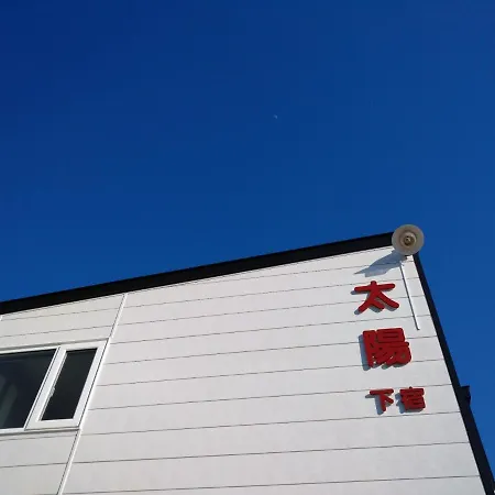 Abashirikai No Taiyo - Vacation Stay 14557